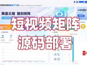 成品短视频 APP 源码如何获取入口以及相关注意事项