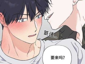 羞羞漫画漫画登录页面免费漫画入口首页：海量精彩漫画，每日更新