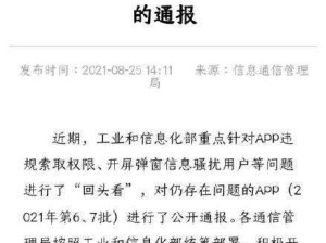 爽一区二区三区因将下架整改引发广泛关注