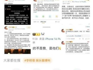 吃瓜爆料黑料在线，带你揭秘娱乐圈真相