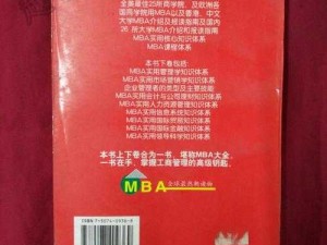 精产国品一二三产区在线mba：关于其详细介绍与深度剖析