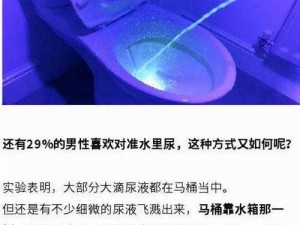 女生让男生通下面网页版：隐私保护与个人边界的探讨