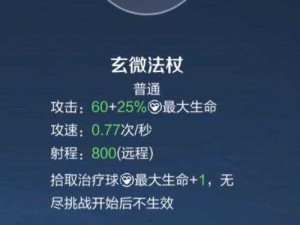 王者荣耀机关百炼3-1关卡攻略深度剖析与技巧