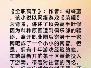 免费完本网游小说中有哪些适合多次阅读的作品？