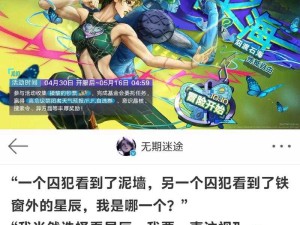 无期迷途1.9版震撼上新 全新活动挑战燃情开启