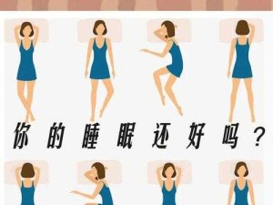 睡眠を取らなくてもいい下载：让你无需睡眠也能享受精彩内容