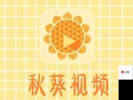 草莓视频 APP 下载无限看旧版畅享精彩无极限