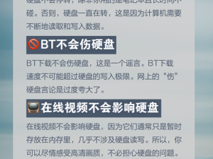 BT网游中如何避免常见误区？