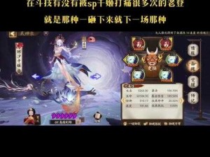 阴阳师SP千姬爬塔高效阵容搭配指南