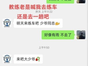 教练晚上带女学员练车正常吗之深入探讨与分析