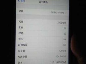 LINODE 成熟 IPHONE 的配置详情及使用体验如何-全面深度解析