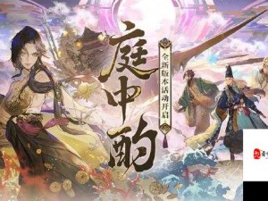 阴阳师体验服1月17日重磅更新 全新内容抢先探索