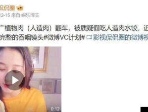 反差婊吃瓜黑料热门大揭秘：背后那些不为人知的故事