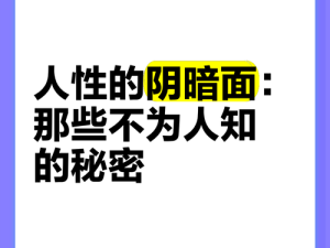 黑料社吃瓜爆料砍黑料社：深挖那些不为人知的秘密与真相