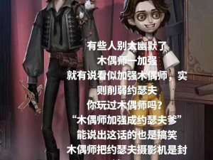 探索第五人格木偶师背景故事视频地址的奥秘与管理策略