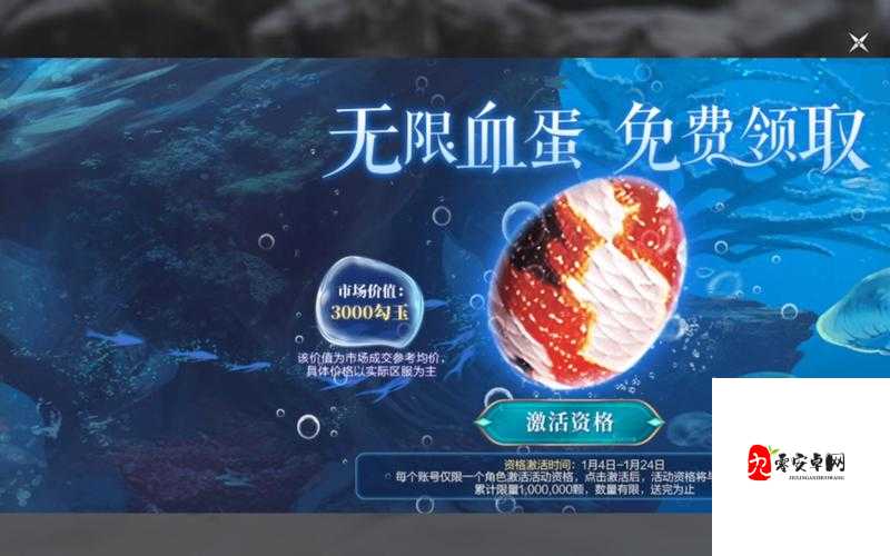 妄想山海无限血蛋的获取与管理策略