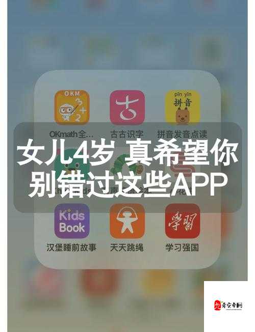 幼儿园 APP 助力幼儿教育成长新体验