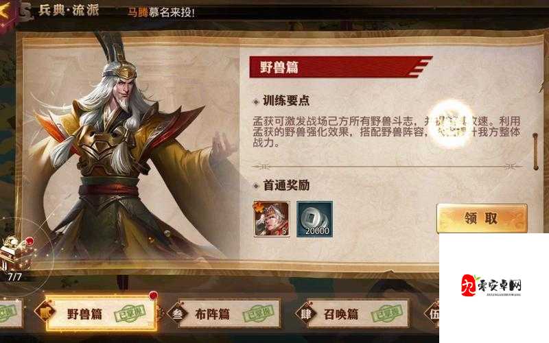 少年三国志零，传播篇演武场攻略大揭秘