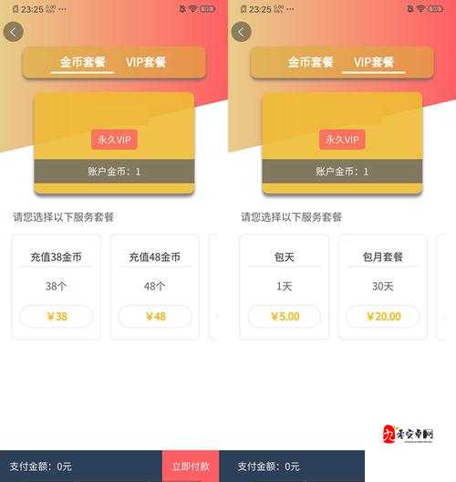 成品短视频 APP 源码价格究竟是多少