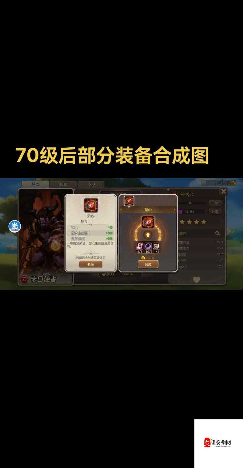 揭秘原始传奇7级技能合成材料