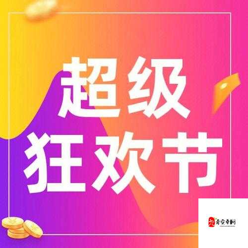 原始传奇剁手实验室，双十一的狂欢盛宴