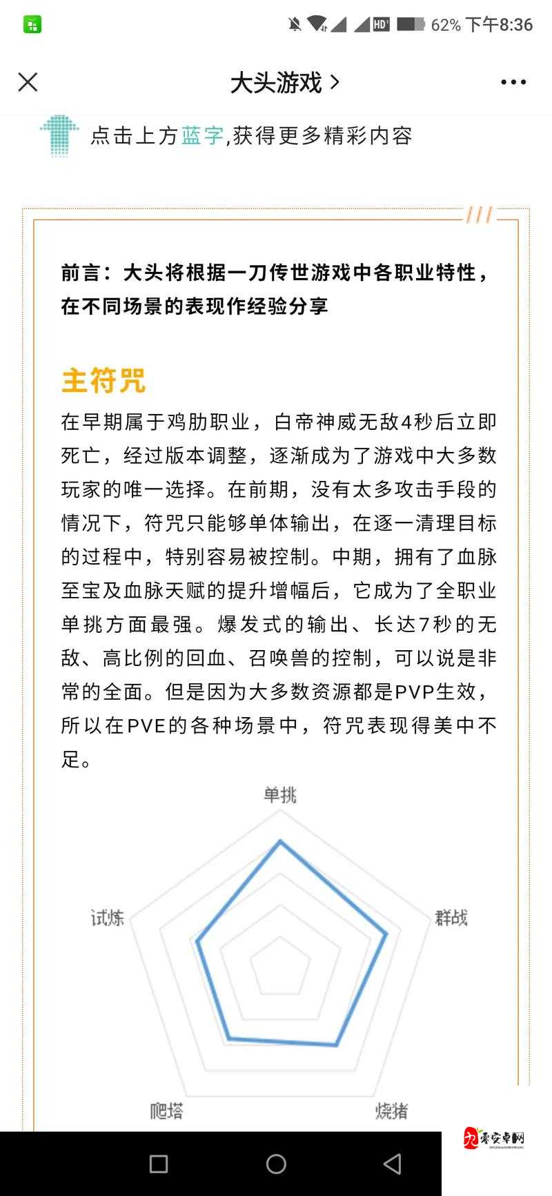 一刀传世PK最强阵容与最强PK职业推荐，资源管理视角下的策略分析