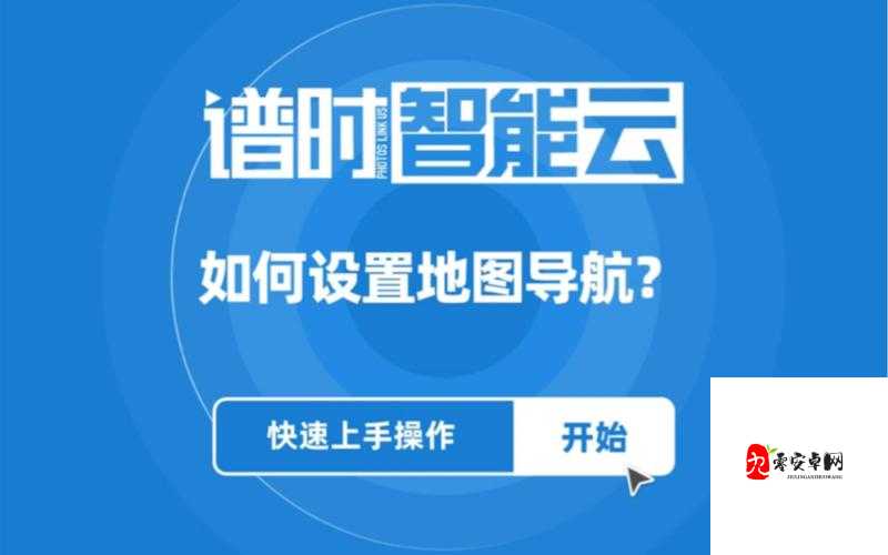 小青楼福利导航软件：一款提供便捷指引的工具