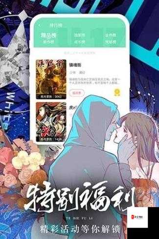 羞羞漫画登录页面弹窗：无法逃避的诱惑