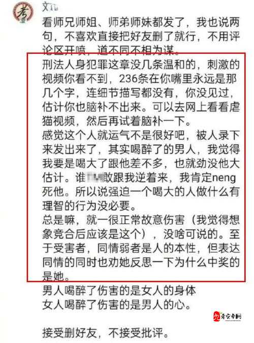 班长以身体奖励男生引发的争议事件探讨