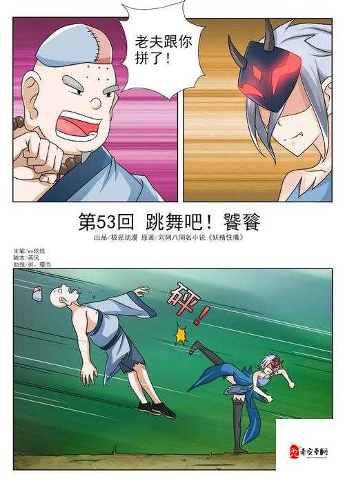 妖精动漫漫画免费阅读畅享精彩动漫世界