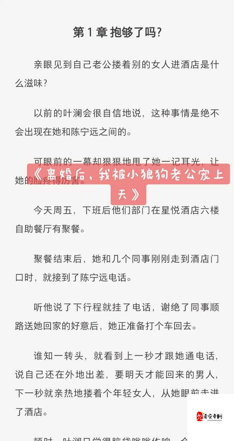 霸道上司的小狼狗：1V1 年下职场恋