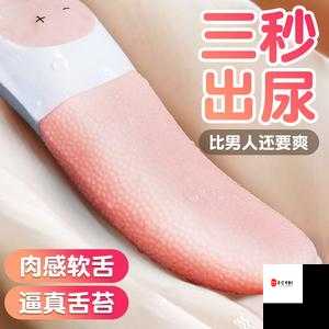 男人和女人做污污污的事 APP 免费：两性私密互动神器