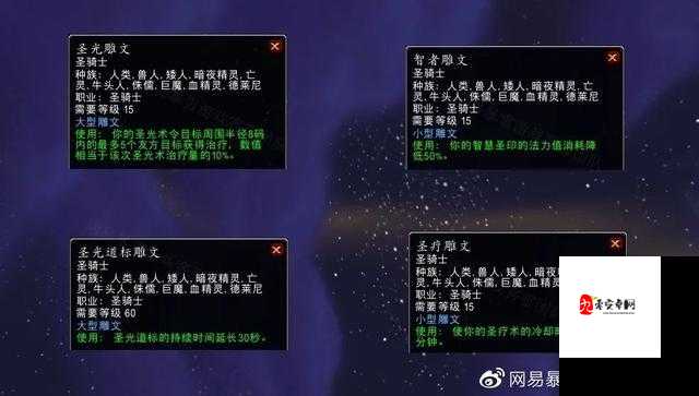 圣法师如何在网游中快速积累金币？