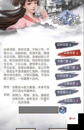 网游之仗剑中如何参与限时活动？