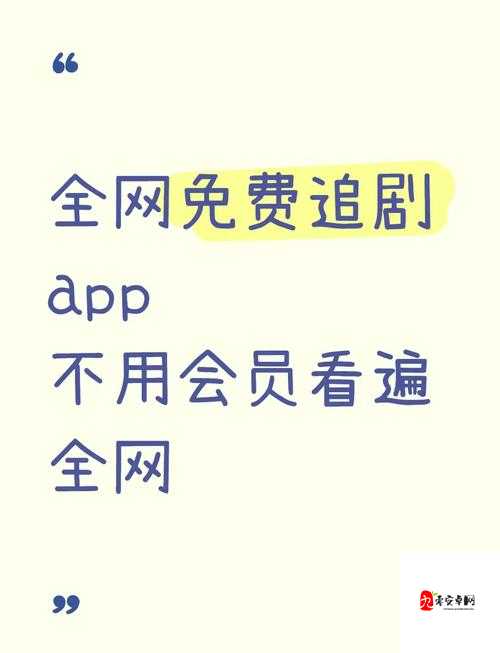 十大免费网络短剧 app 精彩剧集等你来刷