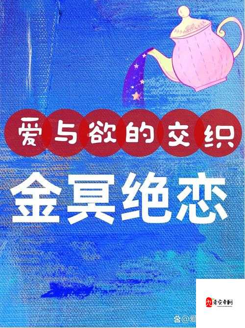 两个吃上面一个人下试看：激情与欲望的交织