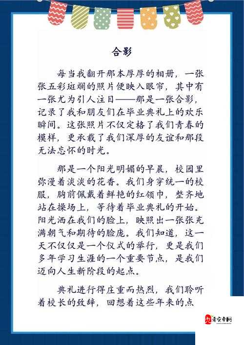 关于 poein141516 的独特探索与发现