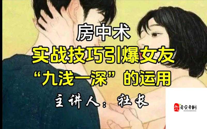 九浅一深和左三右三如何搭配才能实现最佳效果