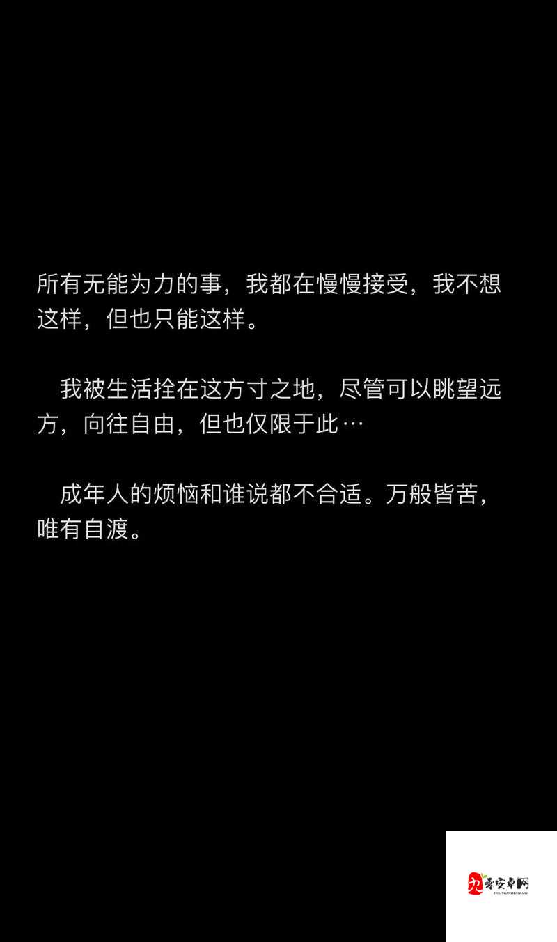 刚开始做抗拒但是慢慢接受：从拒绝到欣然接纳的转变之旅