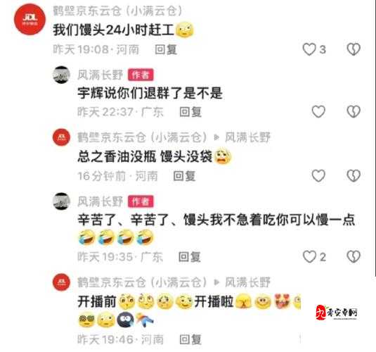 我想吃你的小馒头怎么回复停止访问了这是什么原因呢