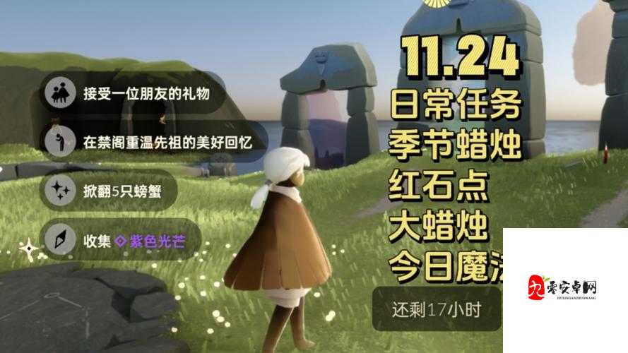 光遇3.11免费魔法全揭秘，收集攻略大放送