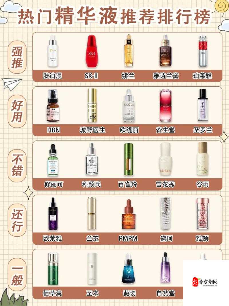 一区二三区好的国产精华液：带来肌肤焕新体验的优质选择