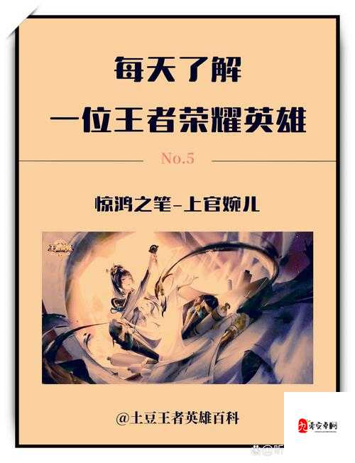 上官婉儿 100%上天连招技巧：详细解析与实战运用