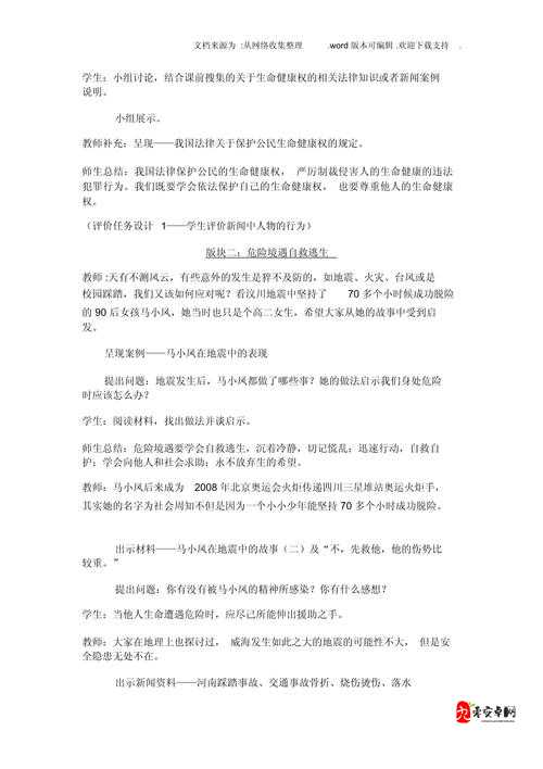 人鲁交 YAZHONGHU：探索人性的深度与复杂性