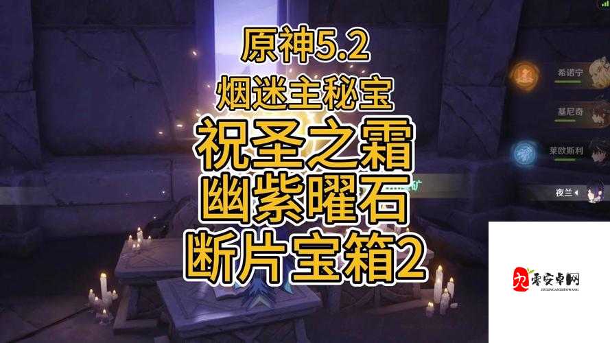 原神沉玉谷鹈鹕隐藏宝箱的获取与管理