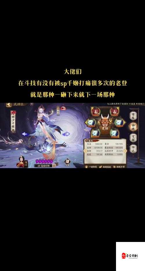 阴阳师SP千姬爬塔阵容搭配攻略