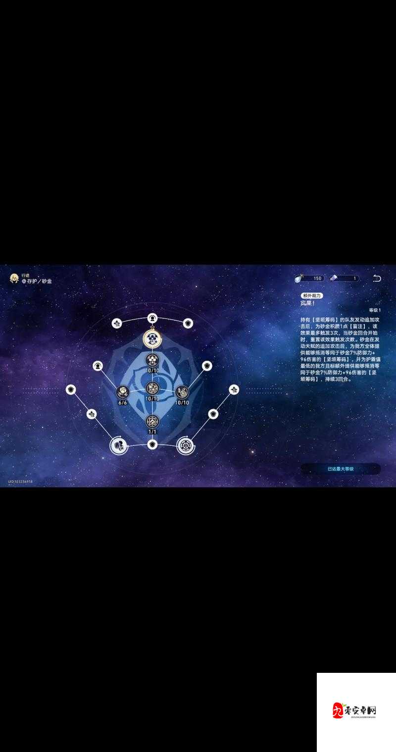 崩坏星穹铁道砂金，实机技能效果全揭秘