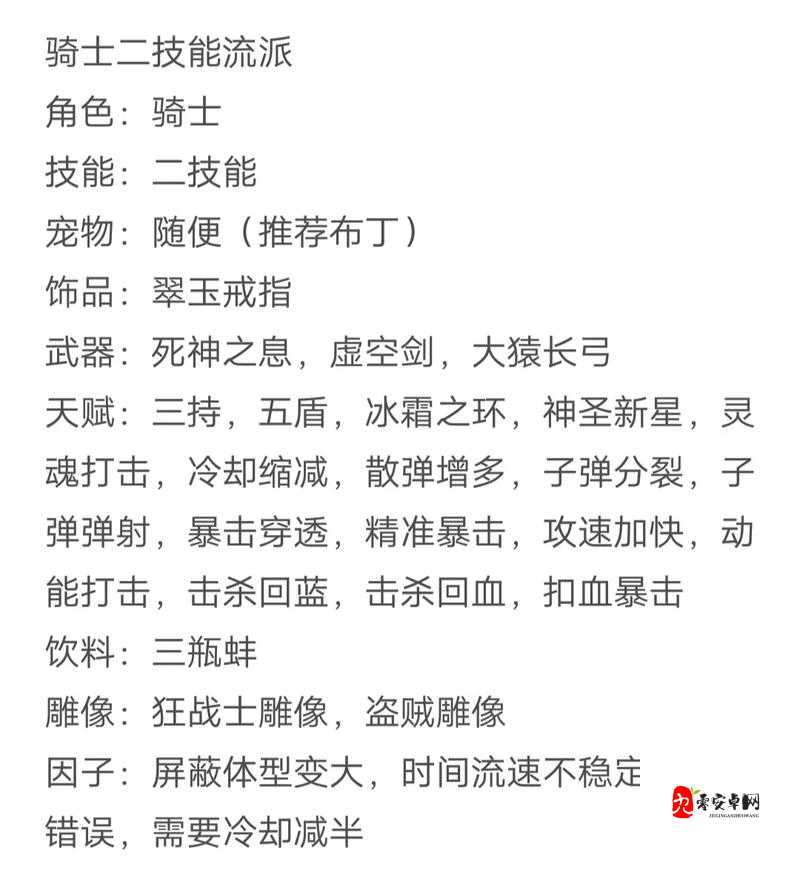 元气骑士前传各职业最强流派一览，资源管理视角下的职业流派探索