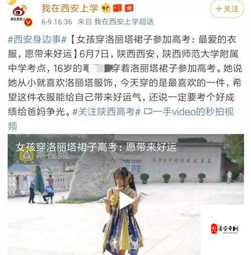 震惊未成年援交组织Feerteen被曝光，背后真相令人咋舌