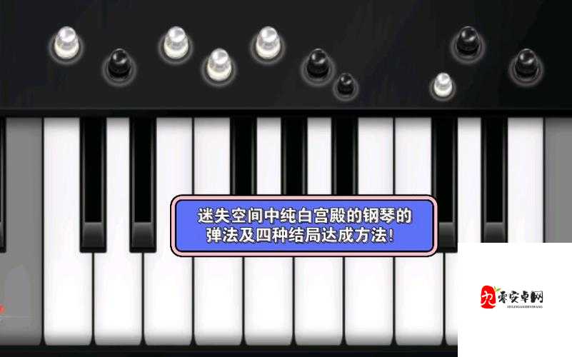 世界之外纯白宫殿全结局攻略，资源管理、高效利用与最大化价值